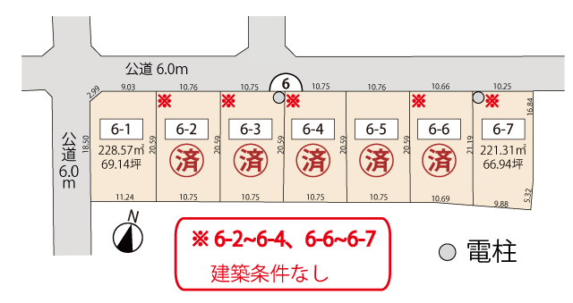 残り2区画！／2区画建築条件なし