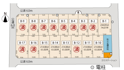 6区画販売中