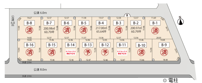 残り3区画！